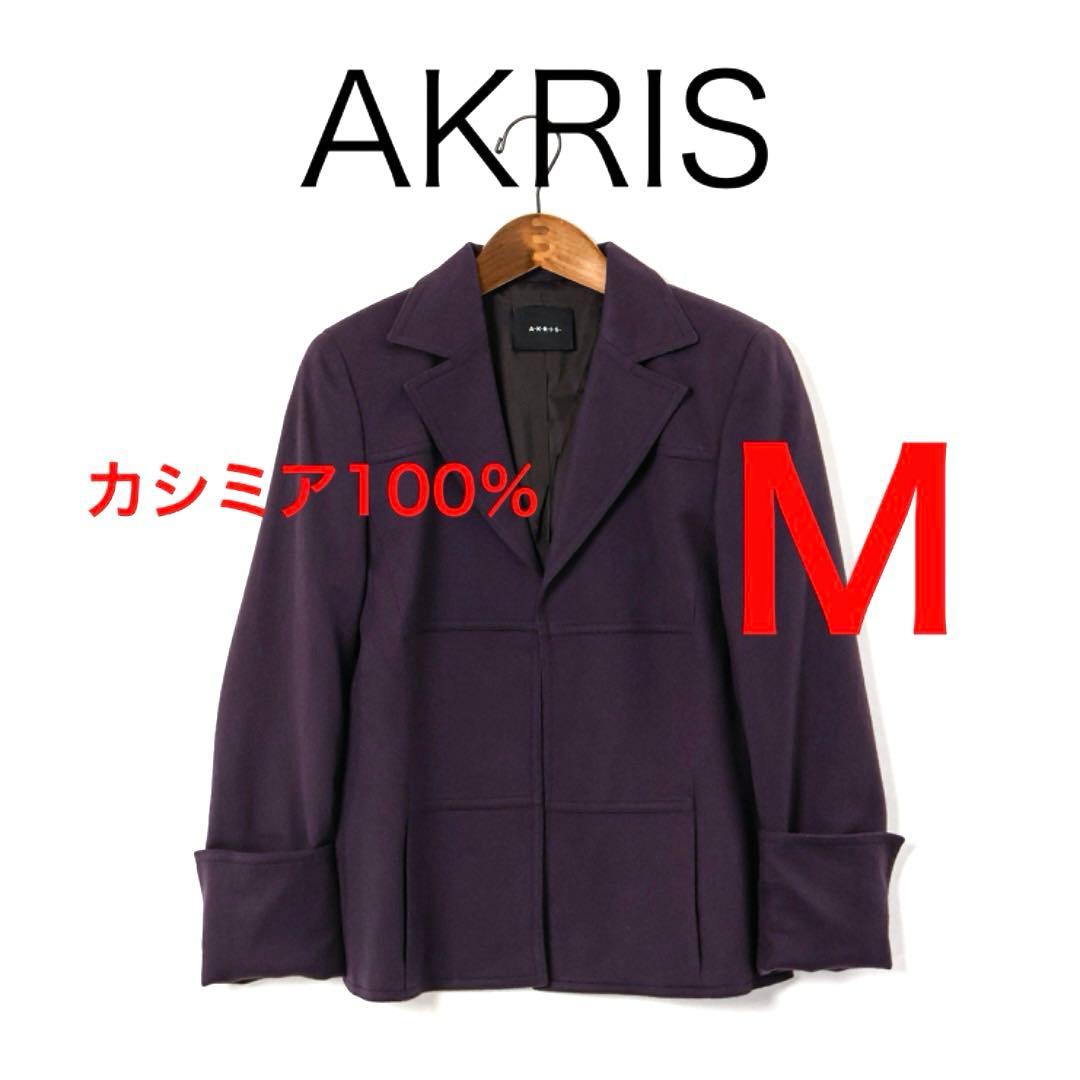 H4554◾️アクリス　カシミア100% テーラードジャケット コンシールド釦