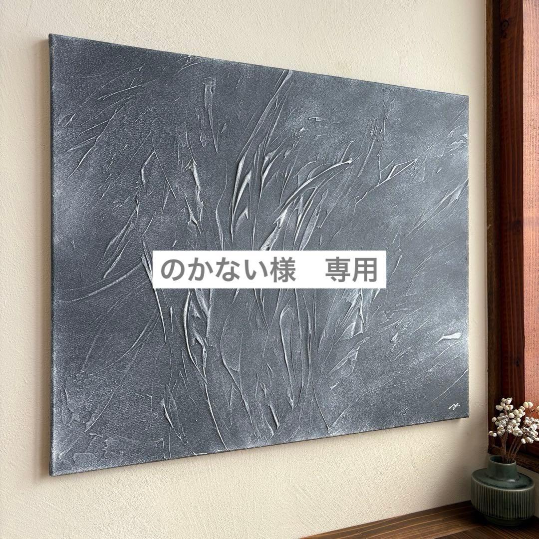 【のかない】アートパネル　テクスチャーアート