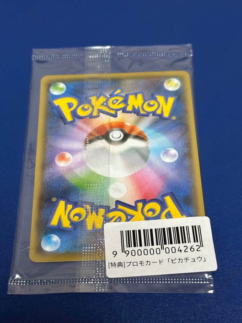 ピカチュウ YU NAGABA×ポケモンカードゲーム プロモ