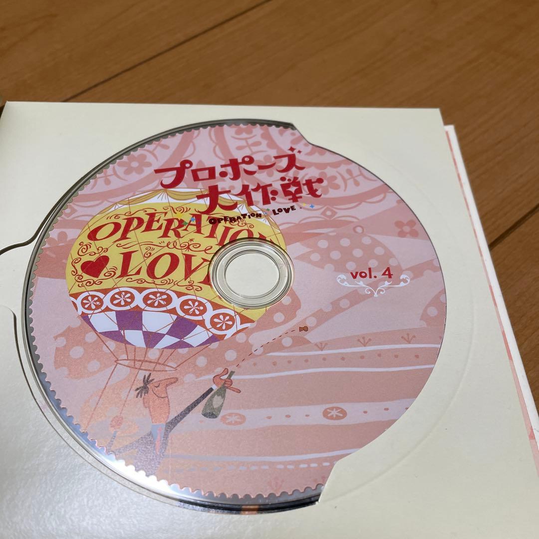 プロポーズ大作戦　DVD BOX