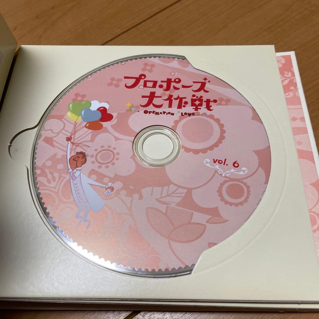 プロポーズ大作戦　DVD BOX