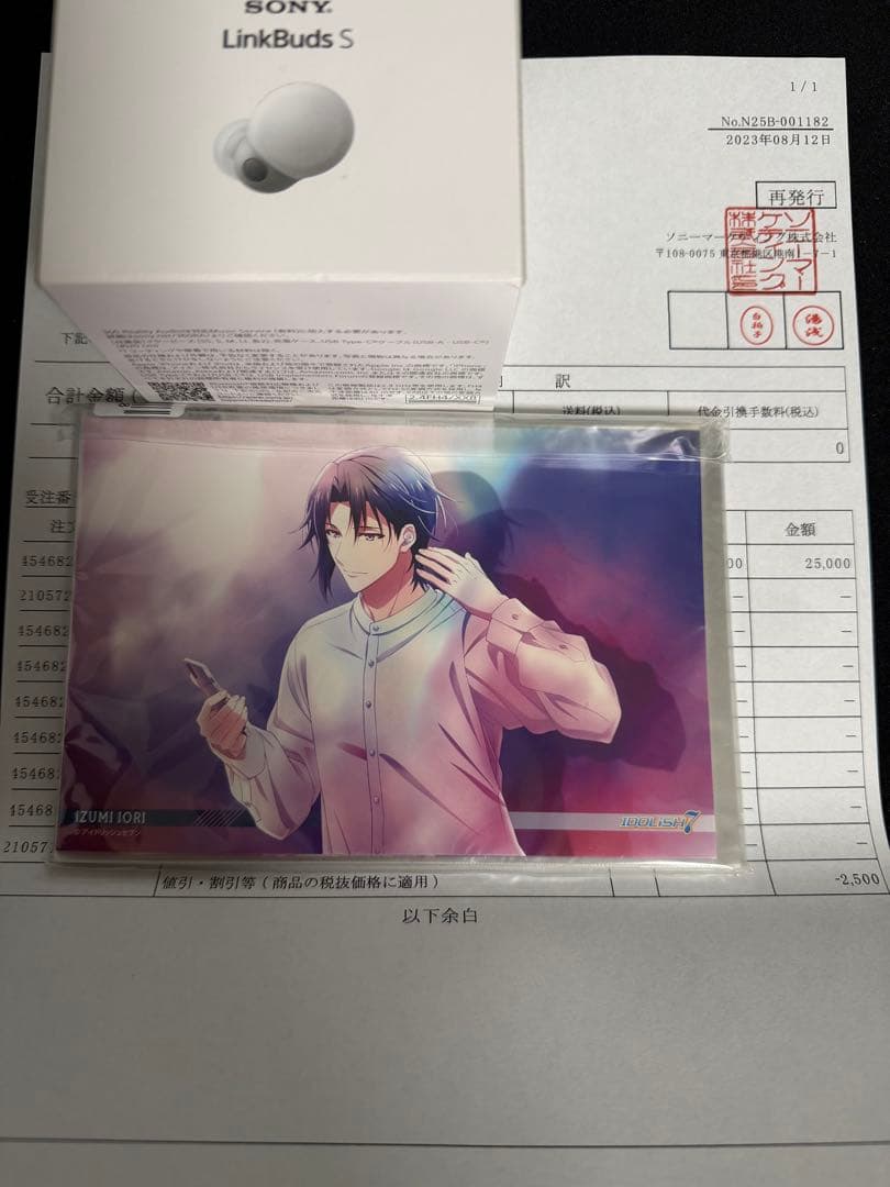 新品未開封 SONY LinkBuds S Re:vale イラストカード