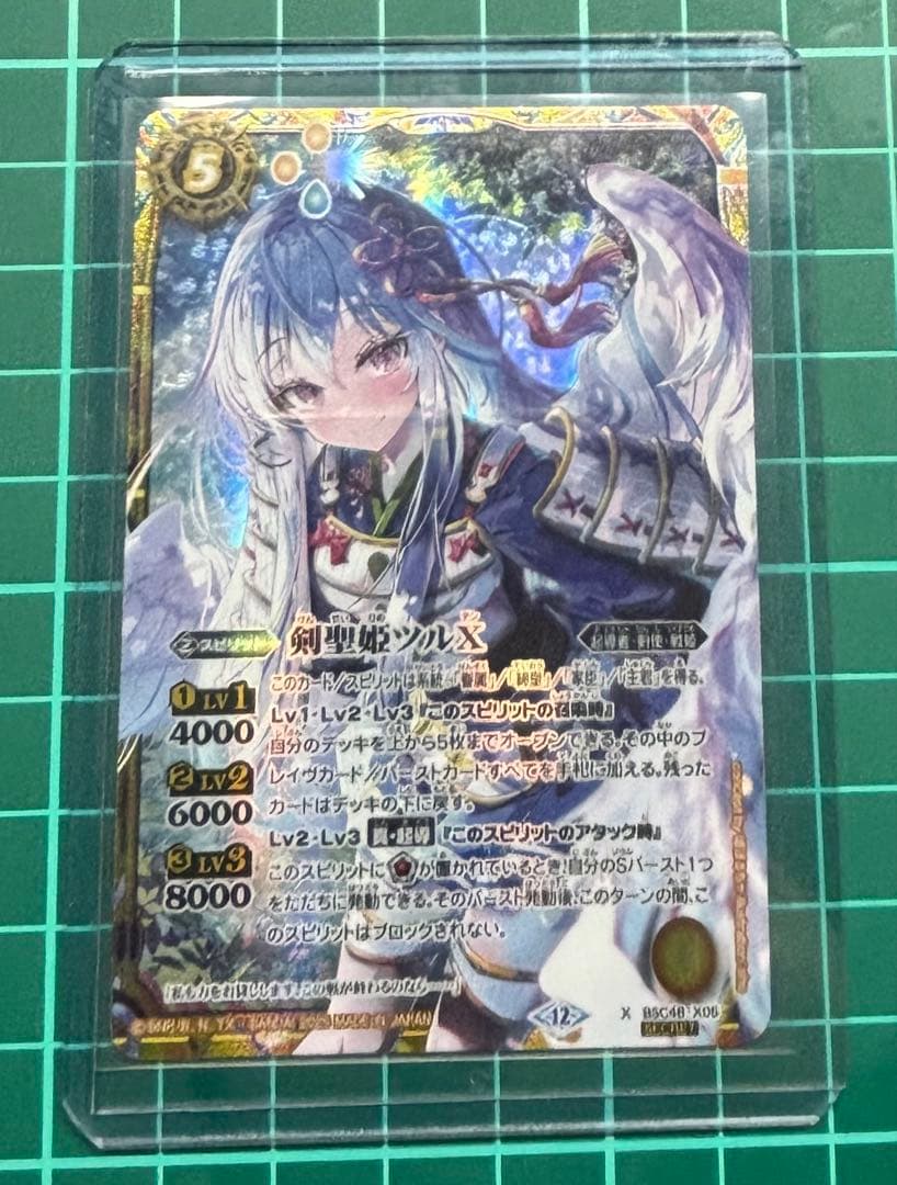 剣聖姫ツルX シークレット　バトスピ