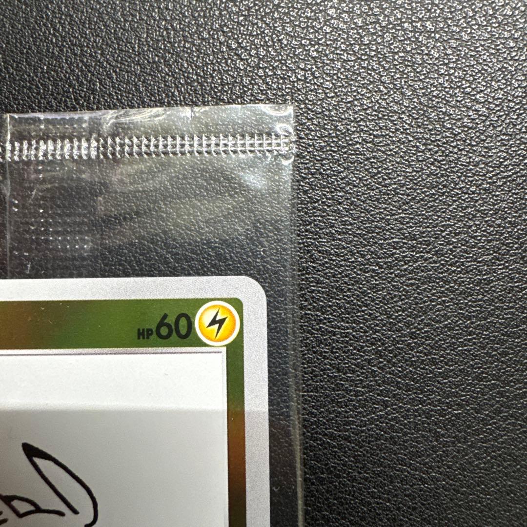 ポケモンカード ピカチュウ YU NAGABA 長場 雄 プロモ 未開封