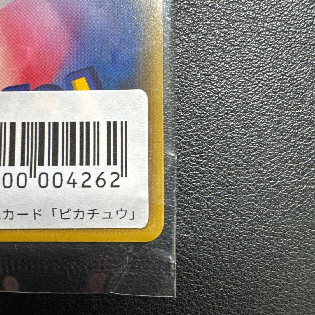 ポケモンカード ピカチュウ YU NAGABA 長場 雄 プロモ 未開封