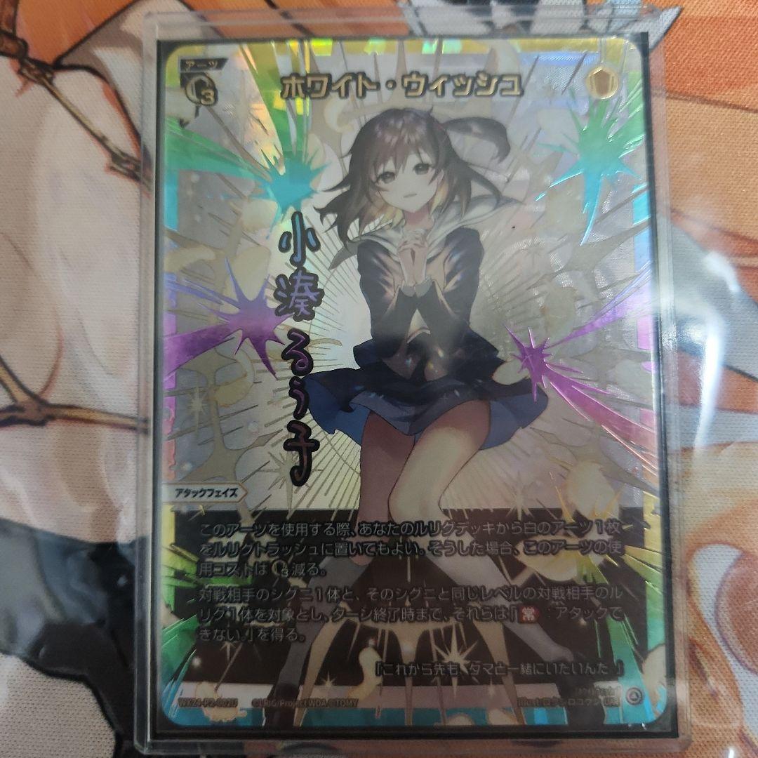 ウィクロス　ホワイト·ウィッシュ　新品