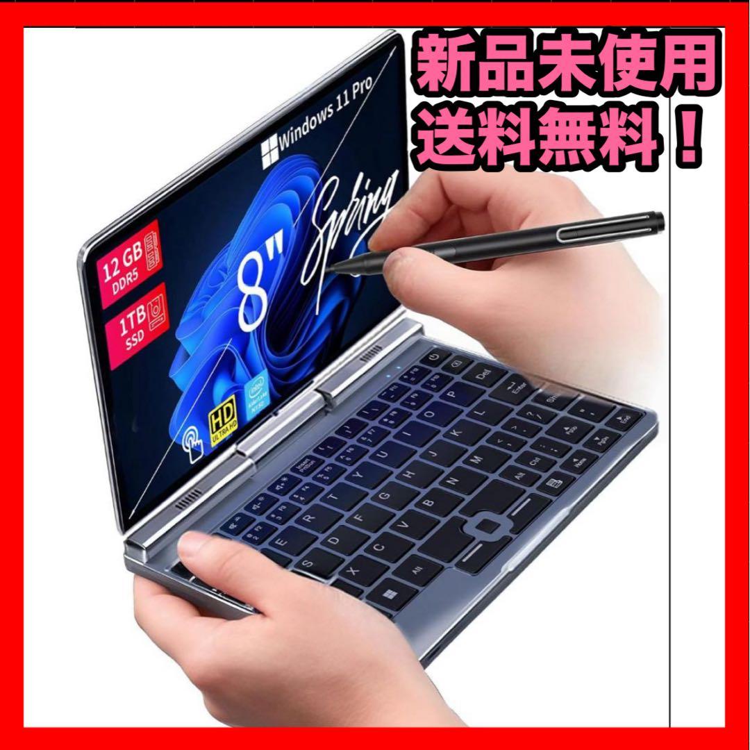 【新品未使用、匿名配送‼️】8インチ ミニノートパソコン 日本語キーボード 日本語