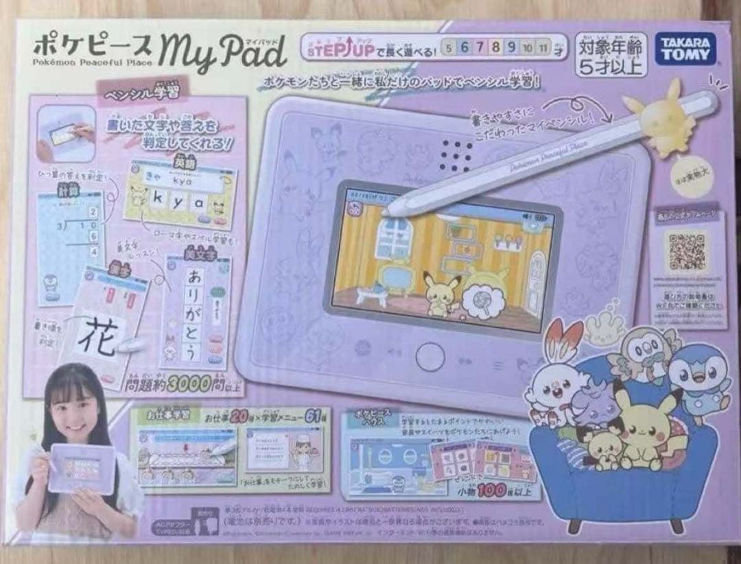ポケピース MY PAD (マイパッド)【新品】