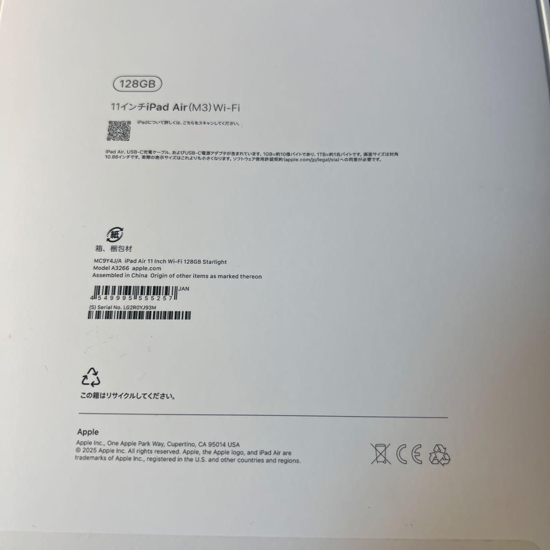 11インチApple iPad Air(M3)スターライト本体