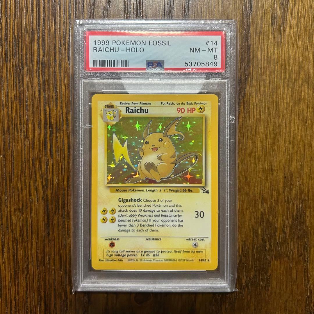 Raichu Holo 1999 Fossil psa9 ライチュウ 旧裏