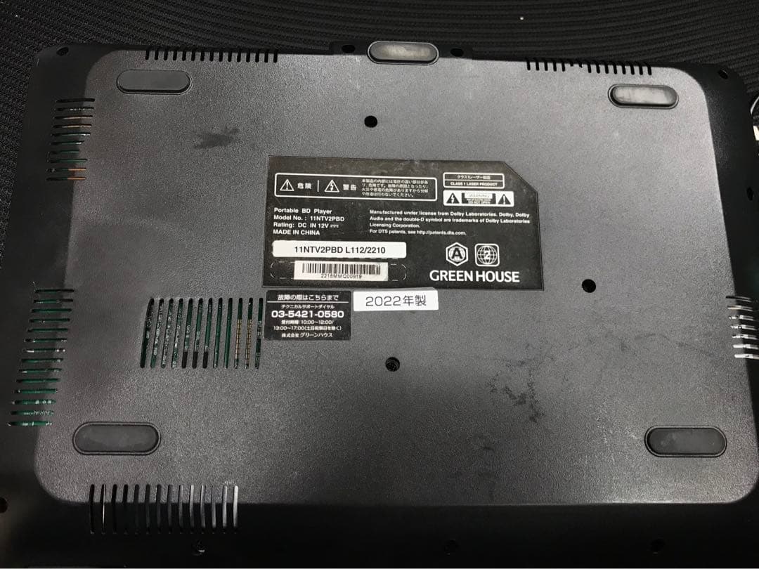 グリーンハウス　ポータブルDVD・Blu-rayディスクプレーヤー