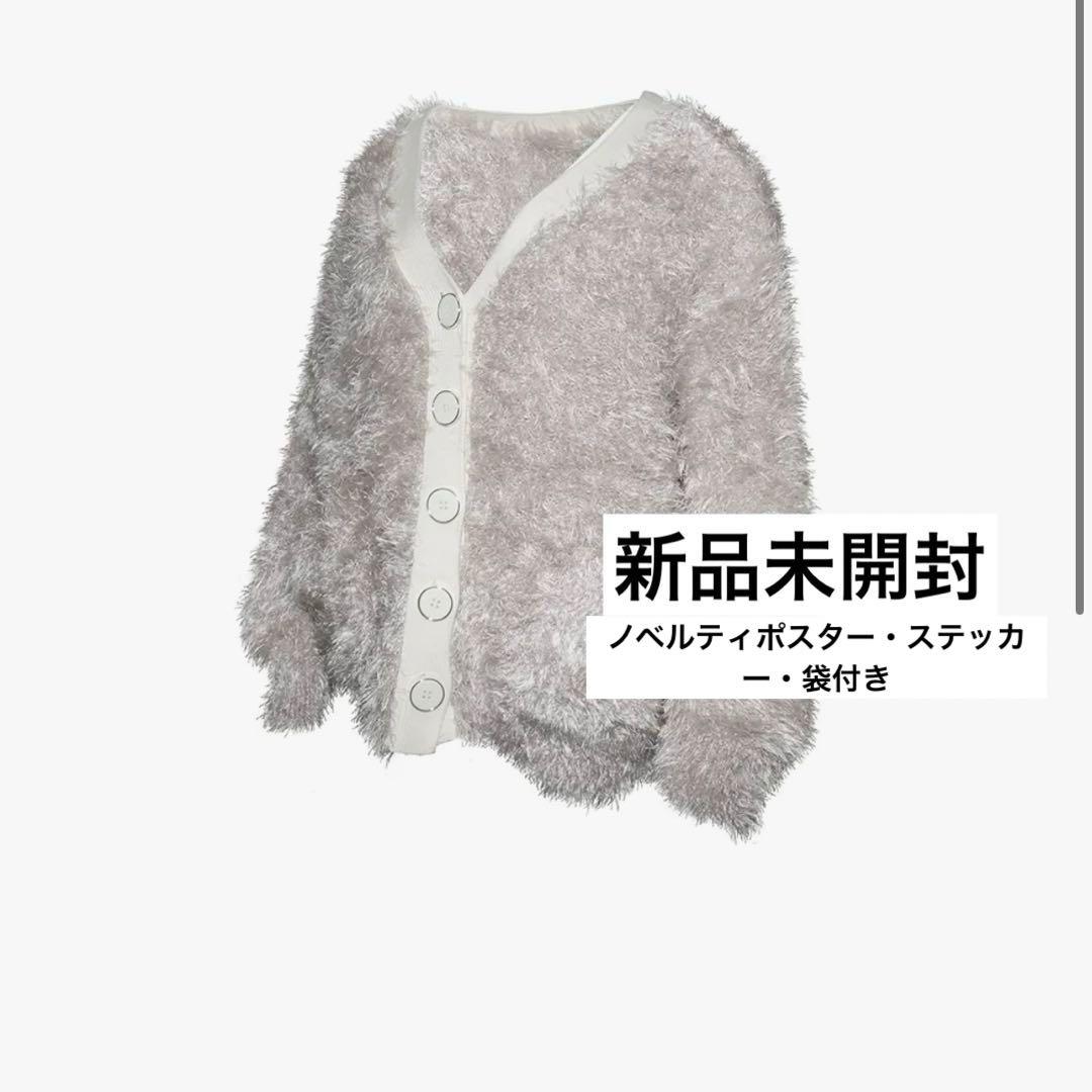トップス basic shaggy cardigan