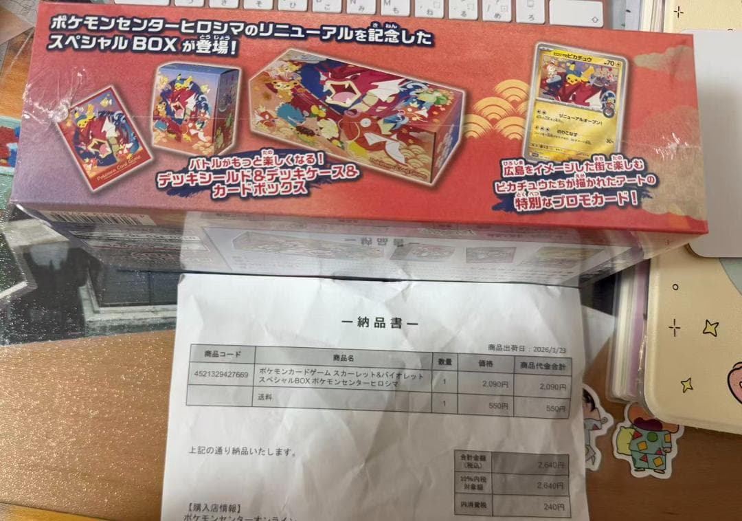 ポケモンセンター ヒロシマ スペシャルBOXシュリンク付き【新品未開封】