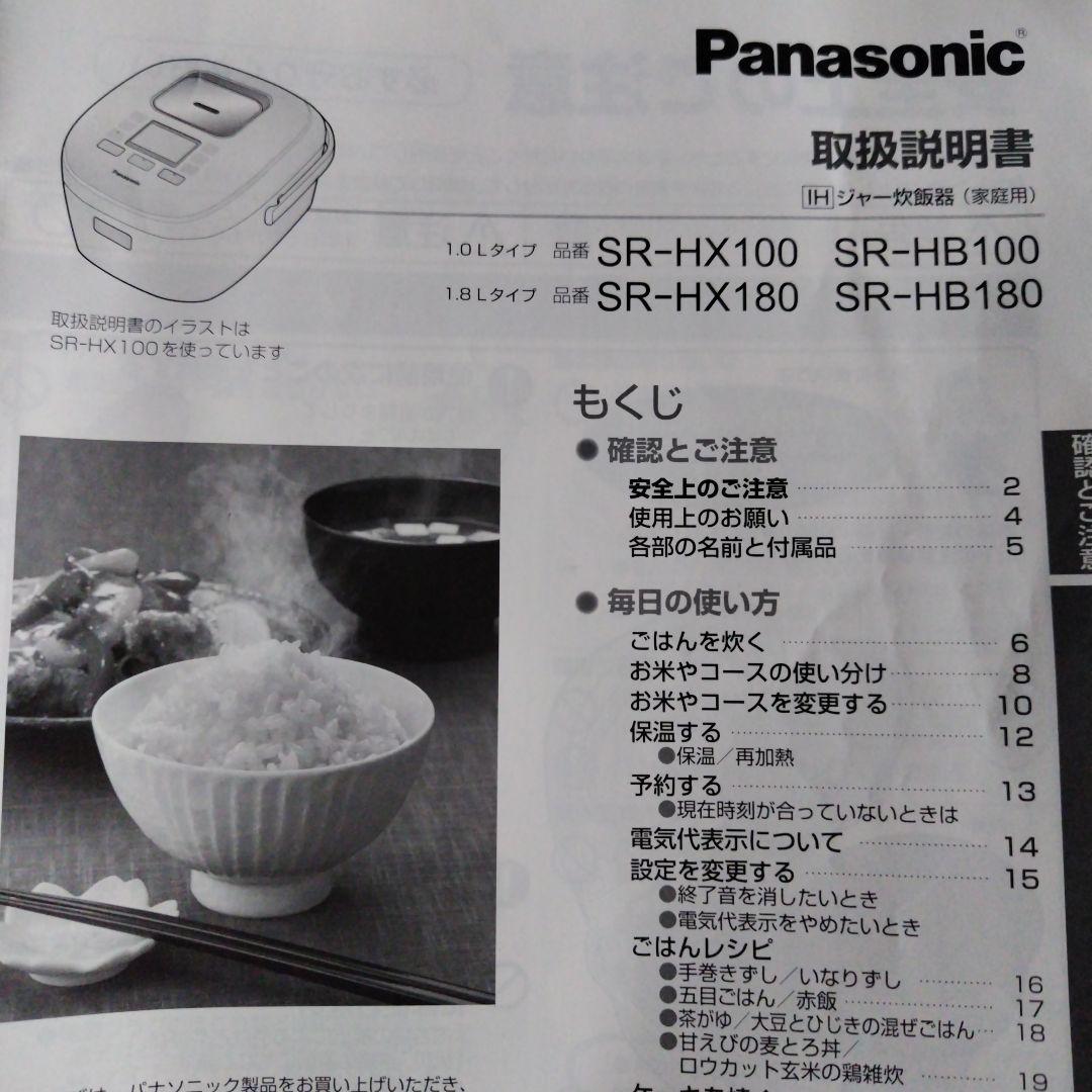 パナソニック炊飯器ダイヤモンド 銅製 内釜 のみ　1升炊き