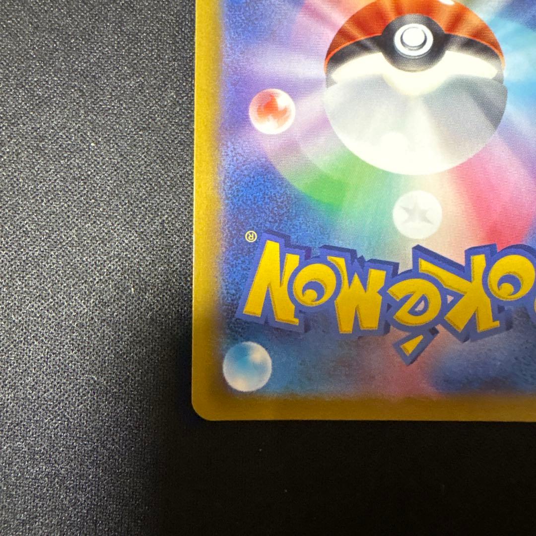 リーフィアvmax hr sa 美品