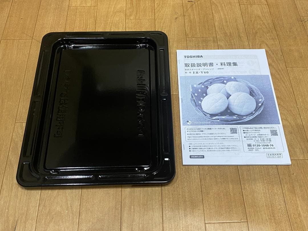 TOSHIBA オーブンレンジ　ER-V60(W)　2020年製