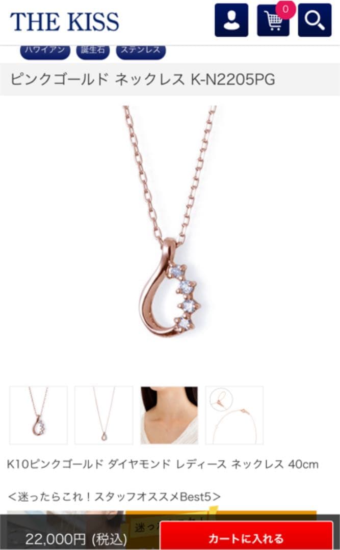 TheKISS 雫モチーフ　K10ピンクゴールド ダイヤモンド