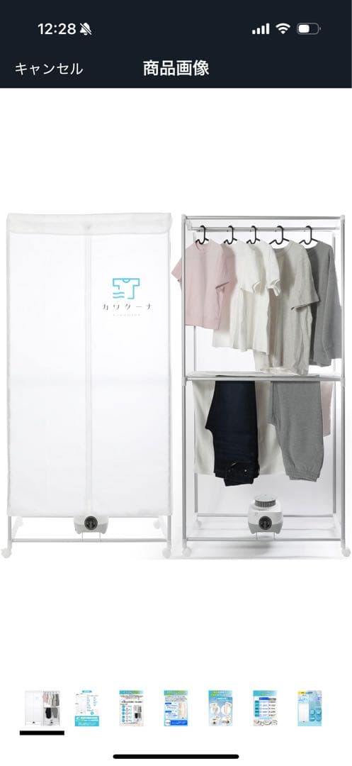 カワクーナL 衣類乾燥機