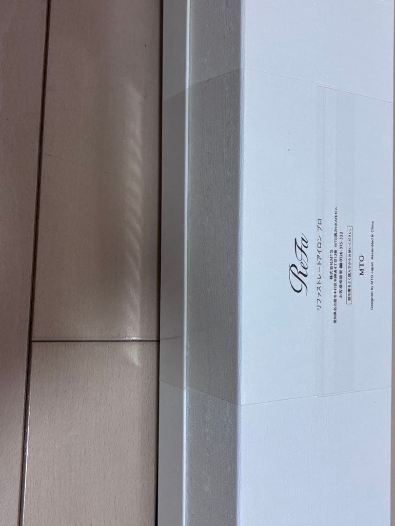 【新品未使用】リファ ストレート アイロン プロRE-AT-02A ホワイト