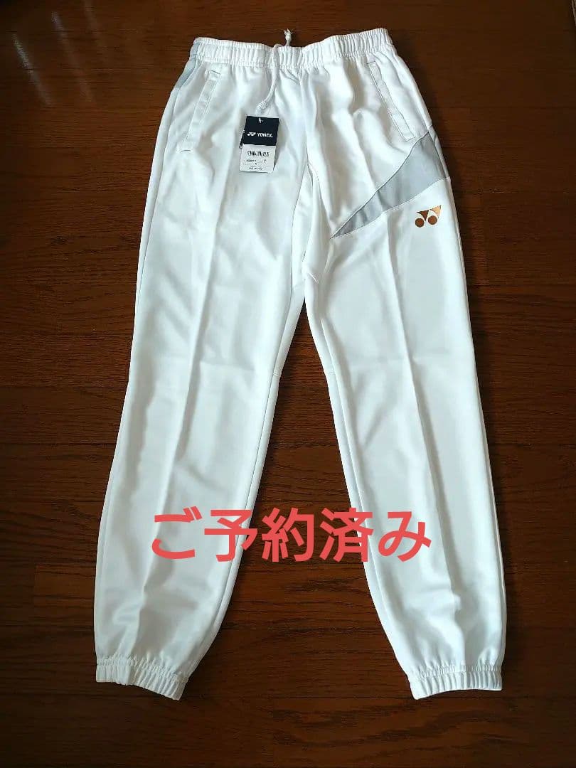 ☆新品・YONEX限定 ユニスウェットパンツ ☆リンダンモデル Mサイズ