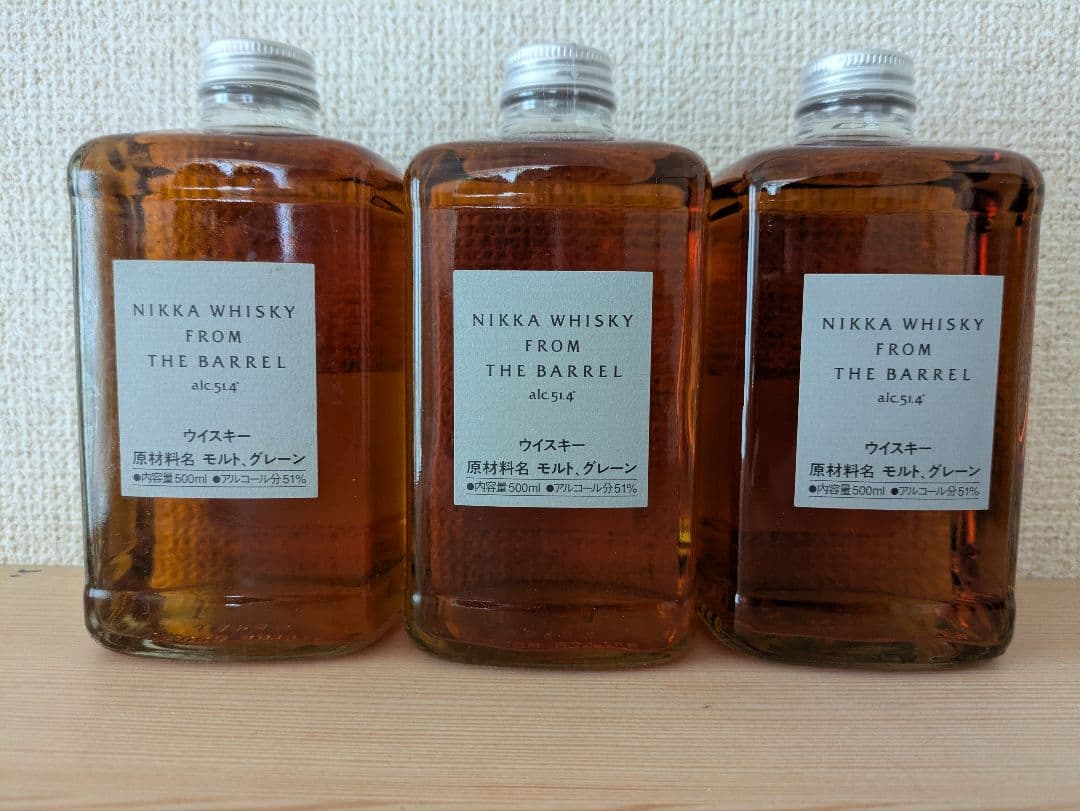 【新品未開封】フロムザバレル 3本セット