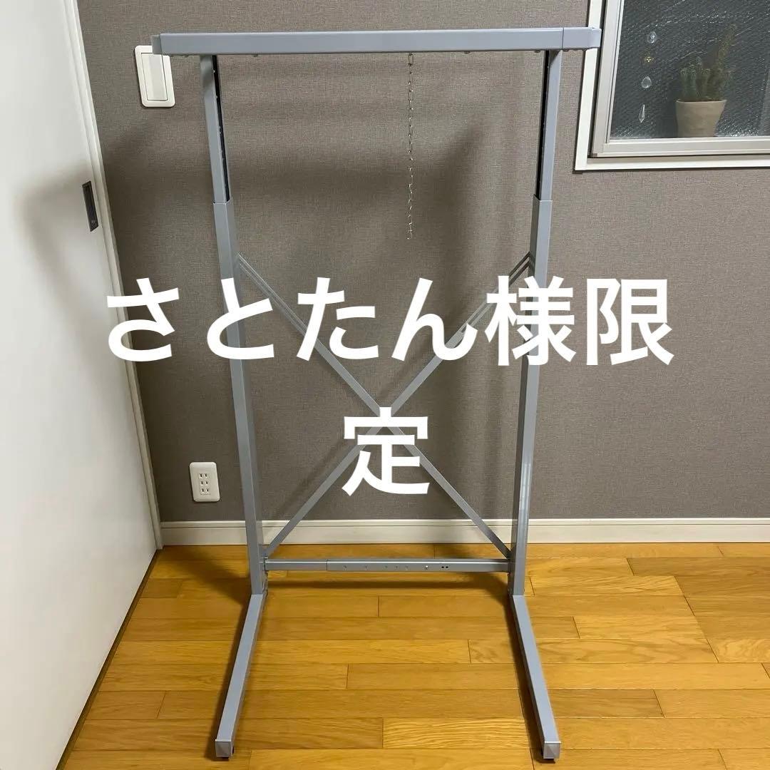 【引取り限定】日立 HITACHI DES-N76[乾燥機専用スタンド]