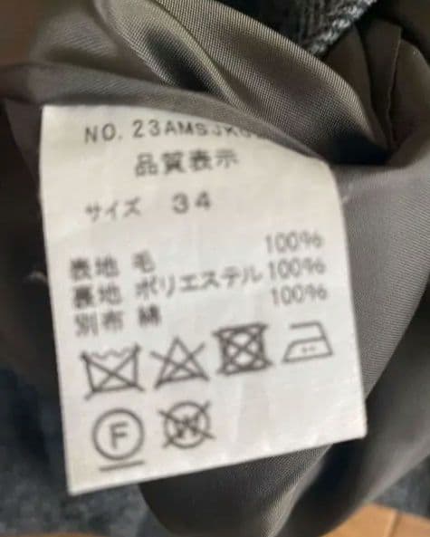 最終値下げシンゾーン THE SHINZONE ヘリンボーン ジレ