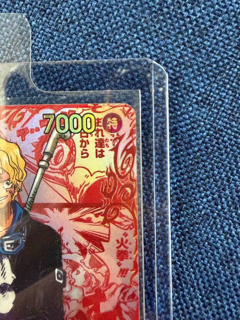 OP13-120 サボ レッドスーパーパラレル コミパラ SEC