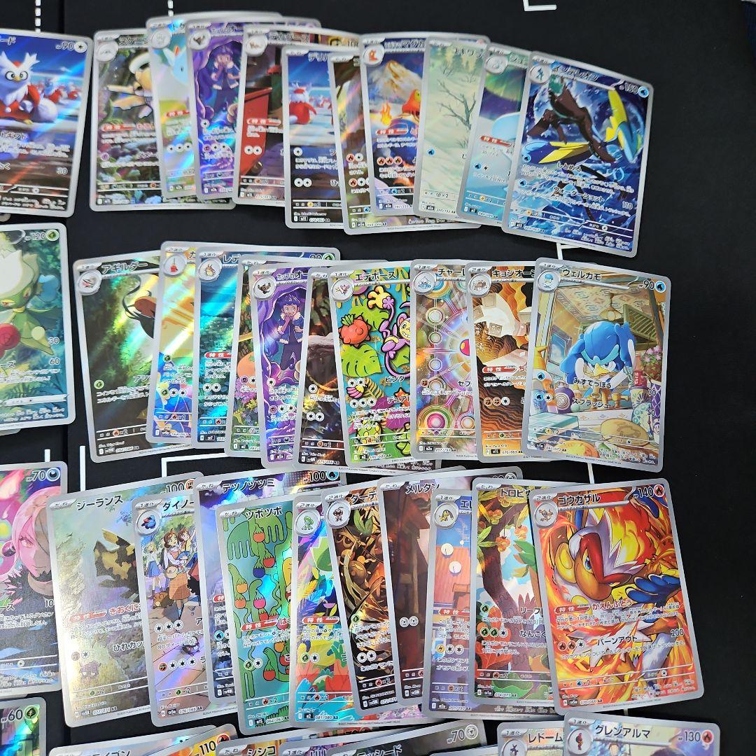 AR CHR まとめ売り 100枚 ポケモンカード③