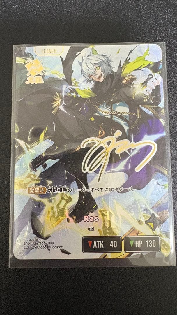 Ras xross stars トレーディングカード LRPP