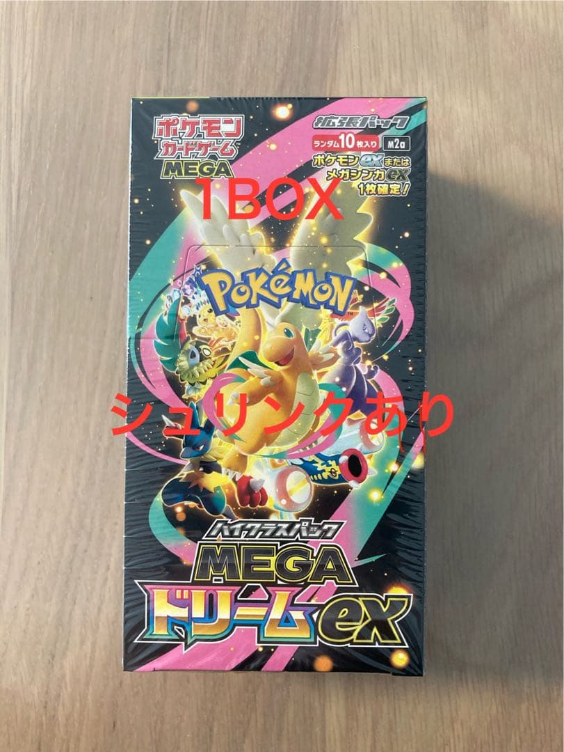 ハイクラスパック　MEGAドリームex ポケモンカードゲーム　ポケカ　1BOX