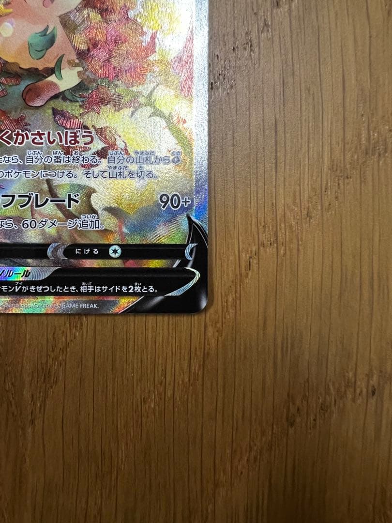 リーフィアV ポケモンカード