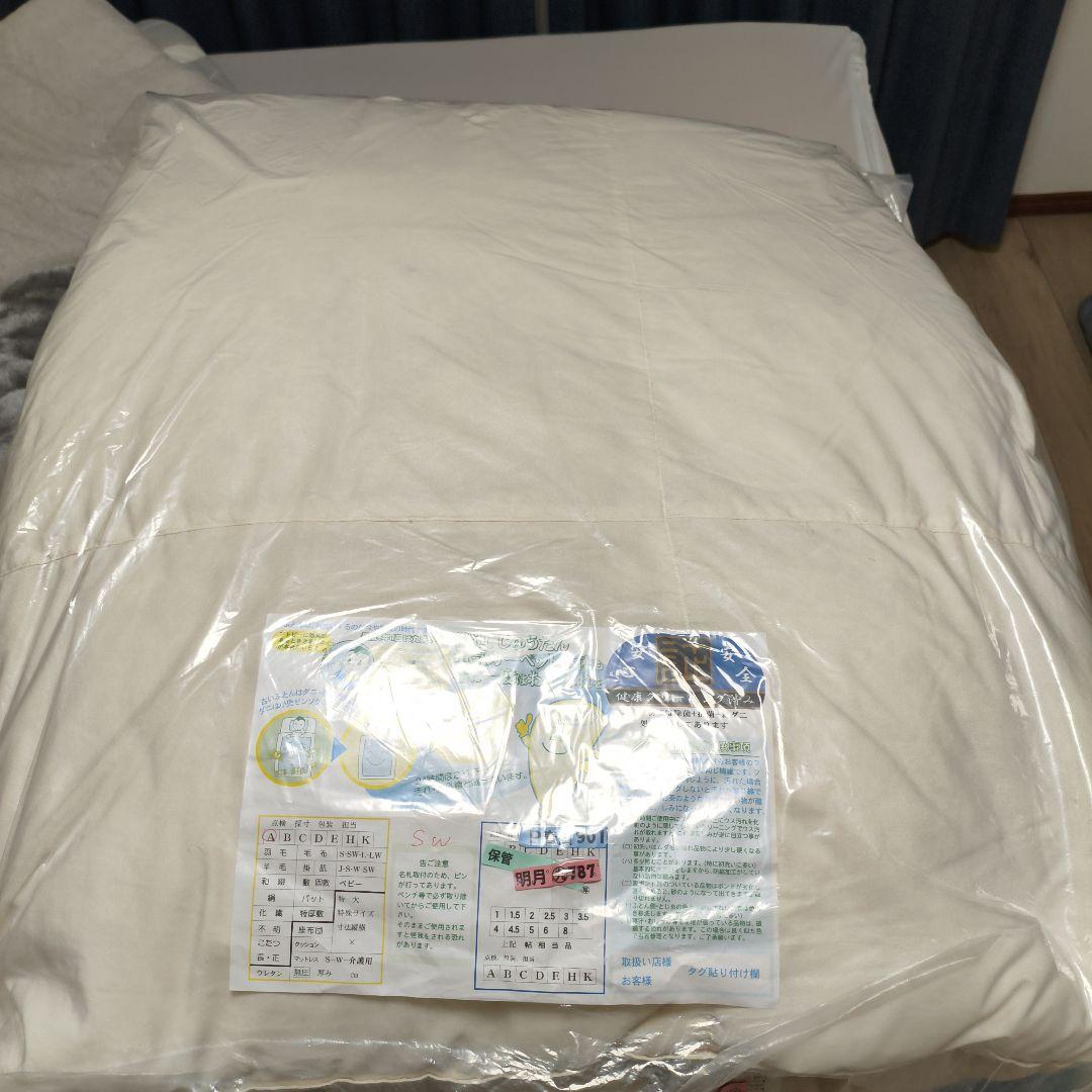 ニトリ　羽毛掛け布団　セミダブル 毛布にもなるカバー付11/9まで!!