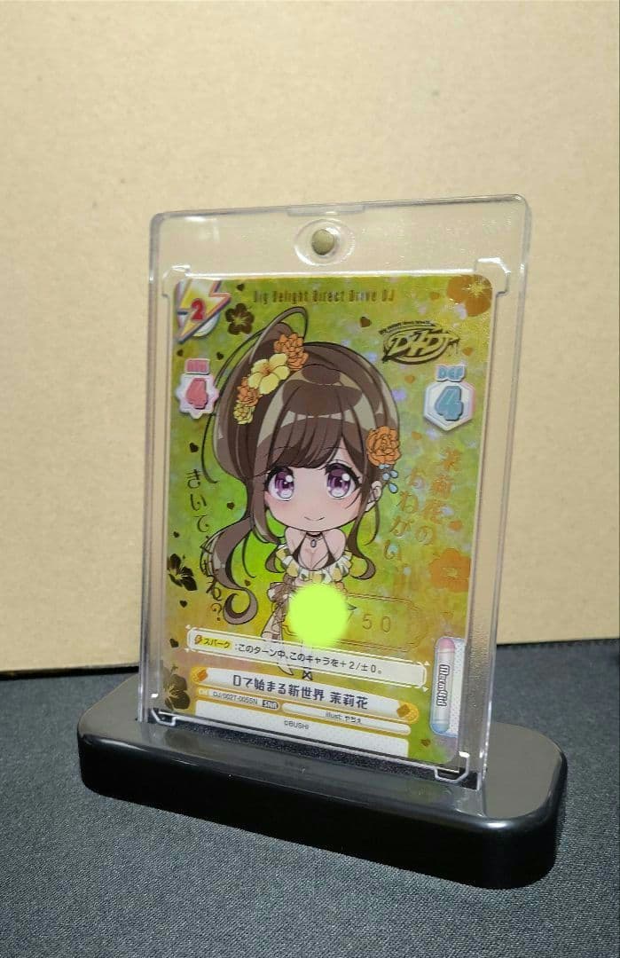 匿名配送 Reバース D4DJ シリアル入り Dで始まる新世界 茉莉花 SNR