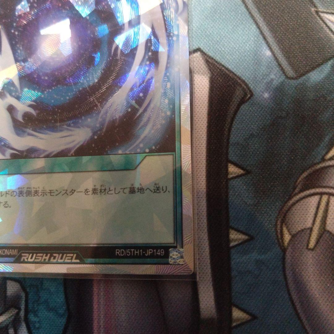 遊戯王ラッシュデュエル　フュージョン　オーバーラッシュレア　2枚セット