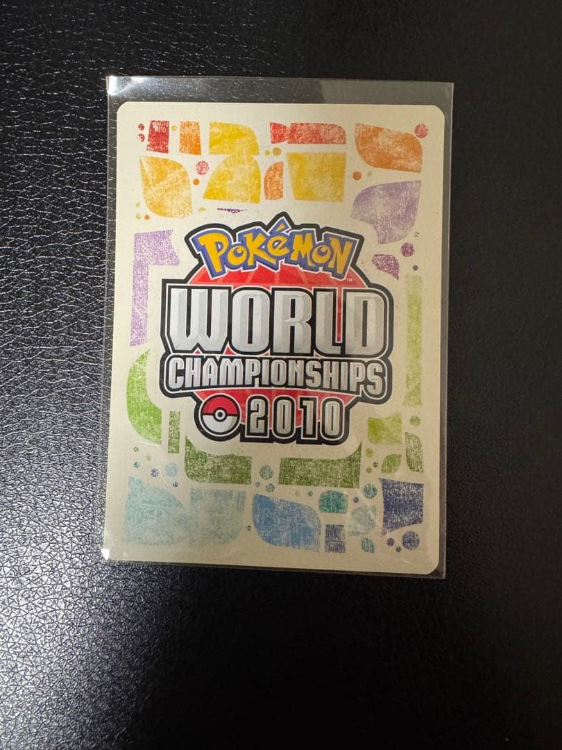 ポケモンカード ワールドチャンピオンシップ2010 ピカチュウ