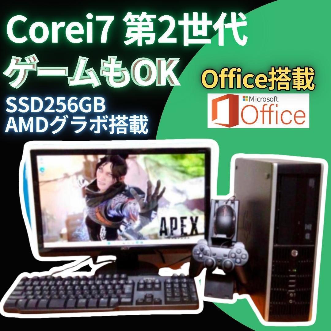 買い替えをお考えの方へ Office2021 i7搭載 デスクトップPC