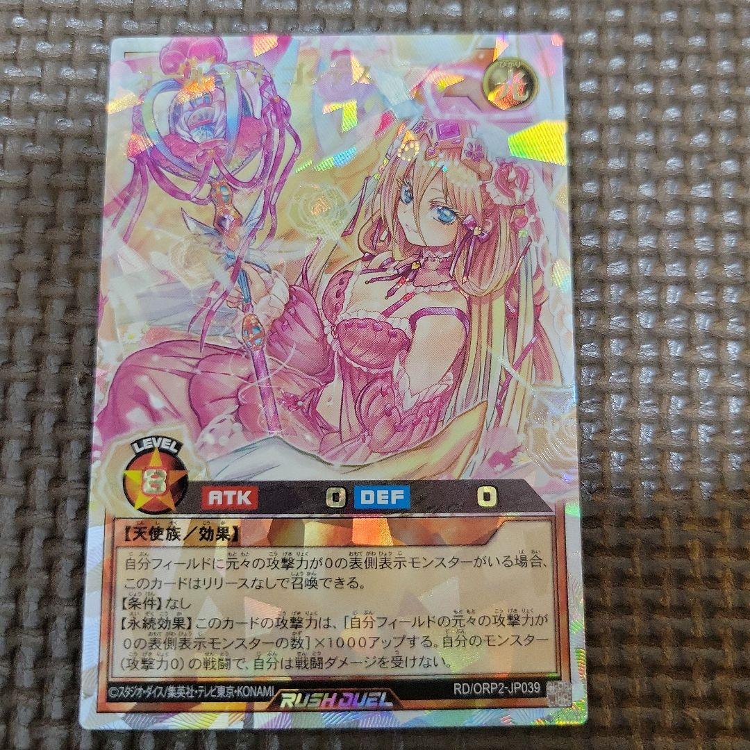 遊戯王　オールラヴ・ゴッデス　オーバーラッシレア