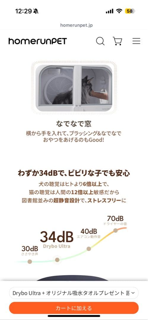 【年末年始限定1万円引き‼️】Drybo Ultra ペット用ドライヤー　1度使用