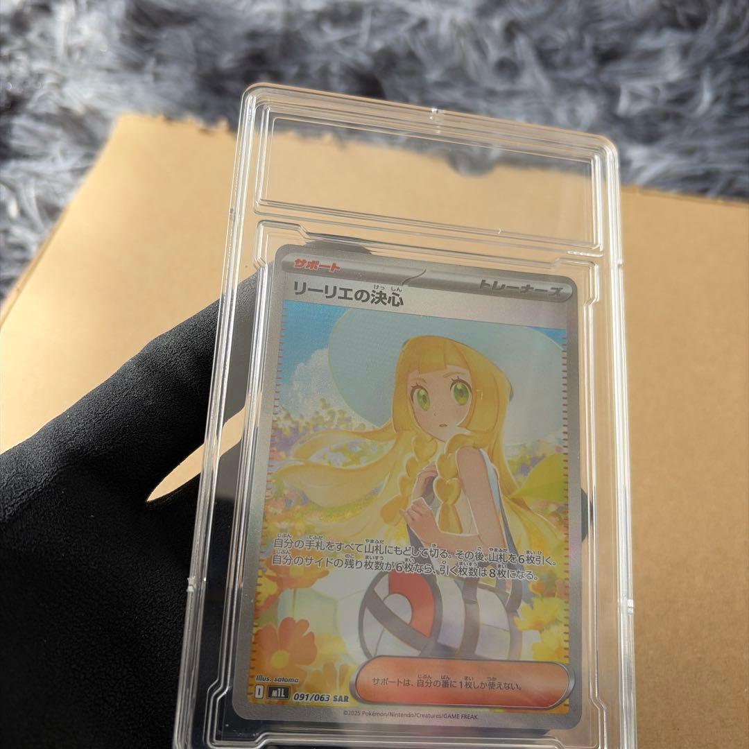 ポケモンカード リーリエの決心 091/063 SAR