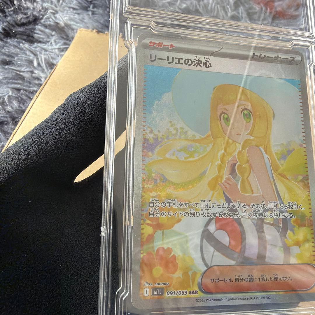 ポケモンカード リーリエの決心 091/063 SAR
