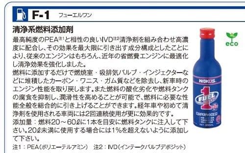 クイックリフレッシュ 4本フューエルワン３本セット