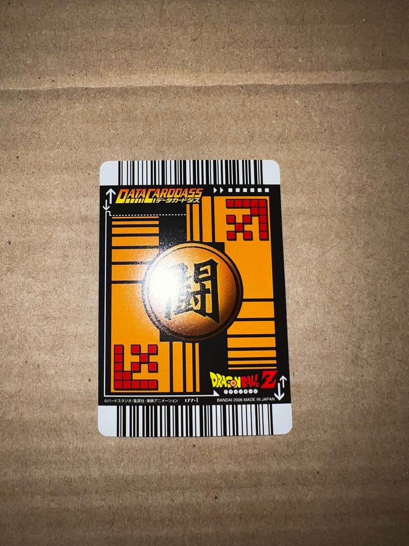 ドラゴンボールデータカードダス　ベジット　爆レア