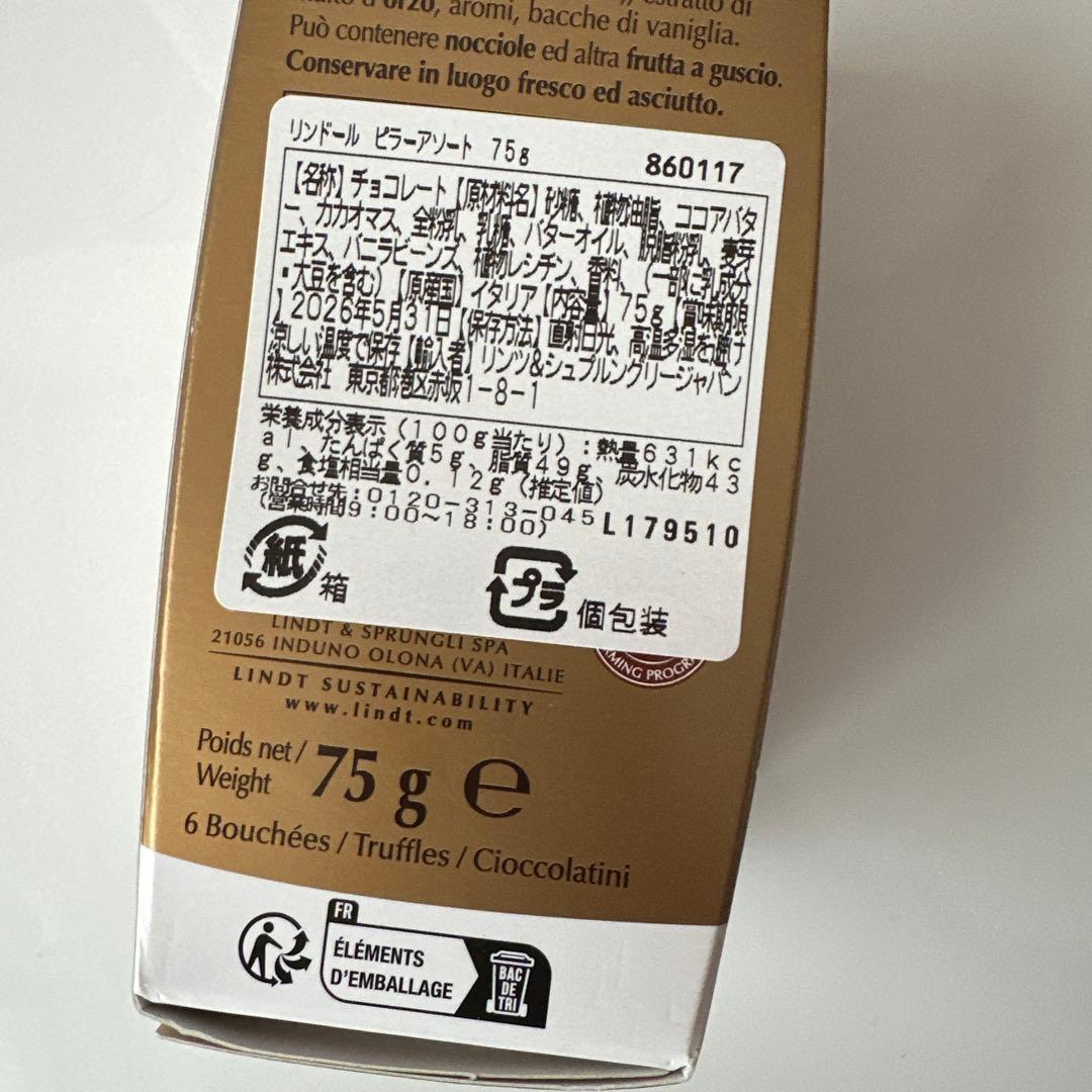 リンツ　ホリデーラッキーバッグ　M