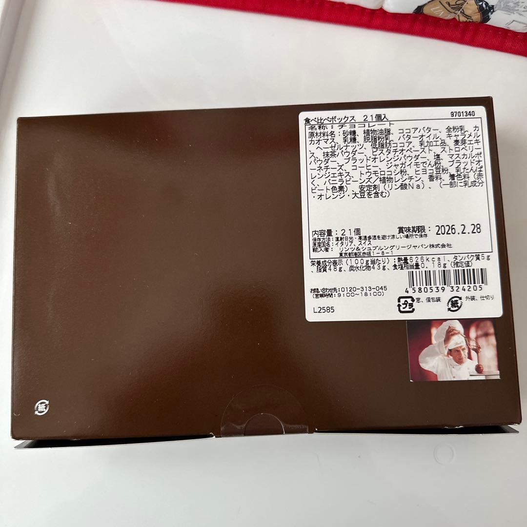 リンツ　ホリデーラッキーバッグ　M