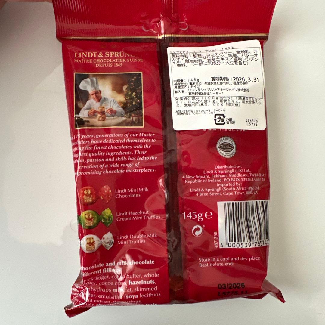 リンツ　ホリデーラッキーバッグ　M