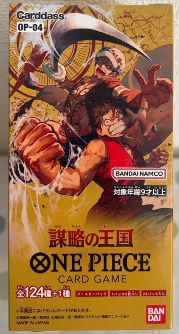 ワンピース カードゲーム ONE PIECE CARD GAME Carddass OP-04 BOX