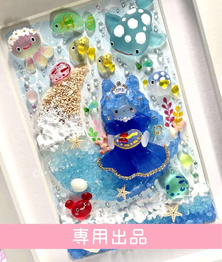 海のお月様 ウミウシのプリンセス インテリア アクアリウム 鮫