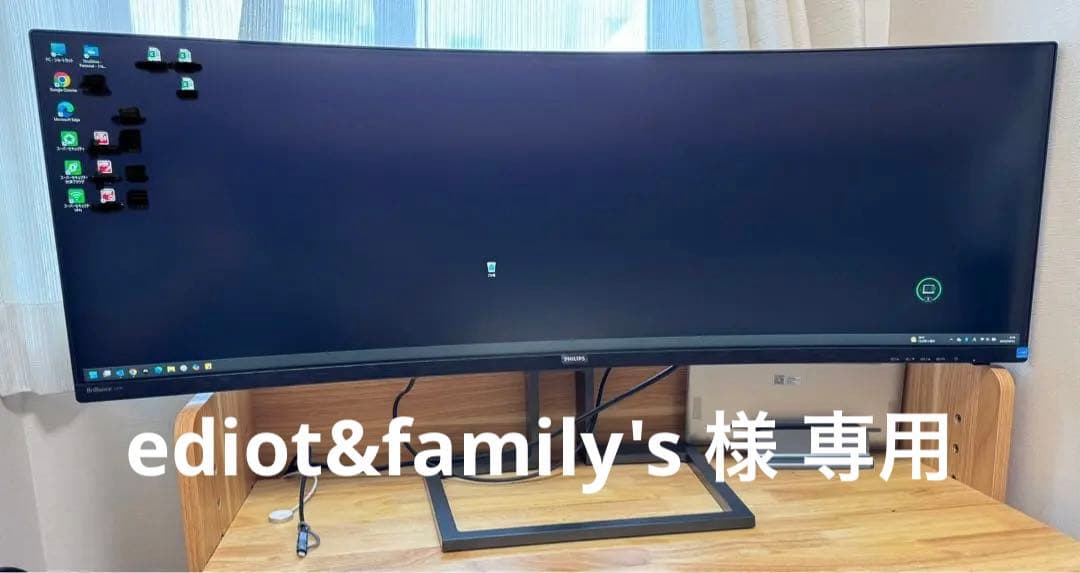 Philips フィリップス 43型 スーパーウルトラワイド液晶ディスプレイ