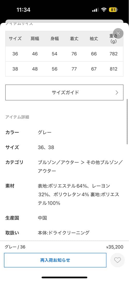 【タグ付】TODAYFUL トゥデイフル オーバーショルダージャケット 36